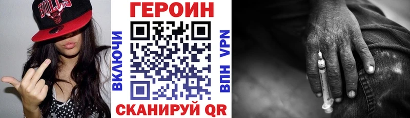 ГЕРОИН Heroin  Горячий Ключ 