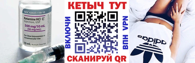 Кетамин VHQ  как найти наркотики  Горячий Ключ 