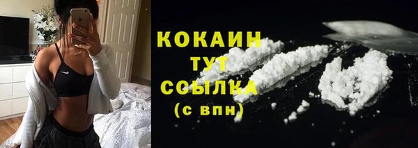 COCAINE Бронницы