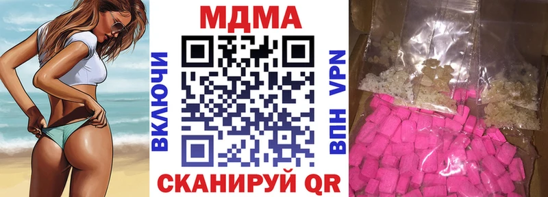 как найти наркотики  Горячий Ключ  МДМА VHQ 