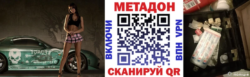 Метадон methadone  Горячий Ключ 